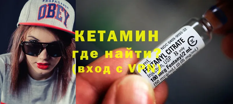 КЕТАМИН ketamine  Александровск-Сахалинский 