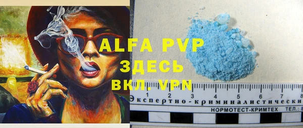 apvp Абаза