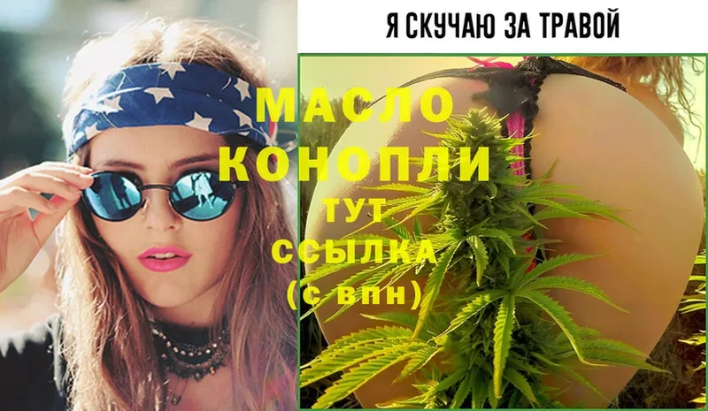 Дистиллят ТГК THC oil  Александровск-Сахалинский 